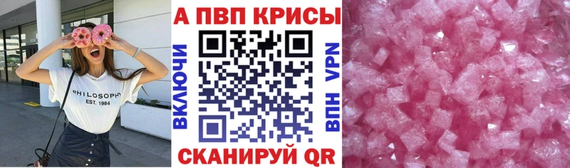 Alfa_PVP VHQ  Дербент 