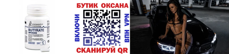 Бутират вода  наркотики  Дербент 