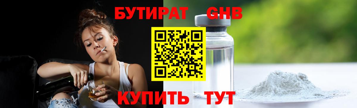 Бутират оксана Дербент