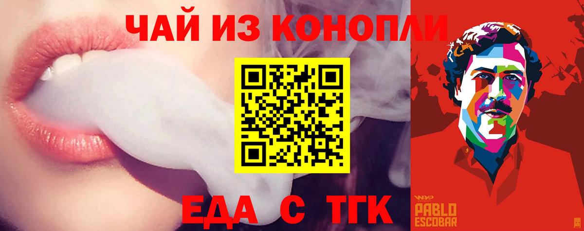 Дербент  Еда ТГК конопля  Вход с VPN 