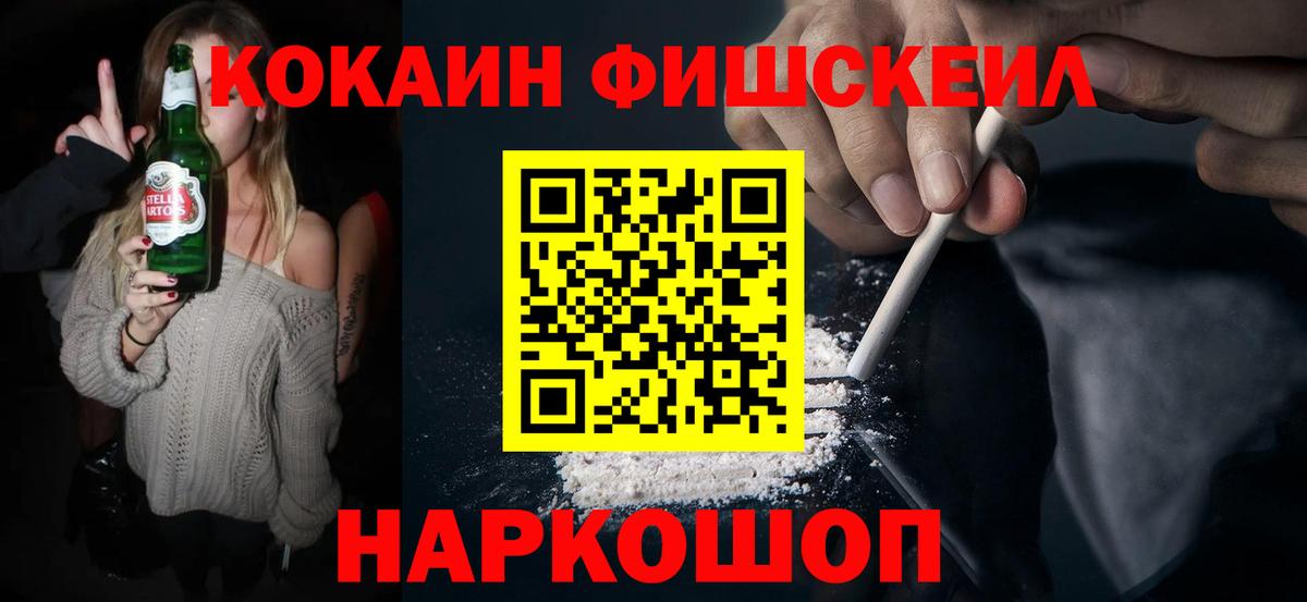 Дербент  КОКАИН  Вход с VPN  КОКАИН FishScale  COCAIN 98% 