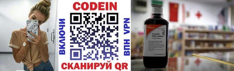Кодеиновый сироп Lean напиток Lean (лин)  Дербент 