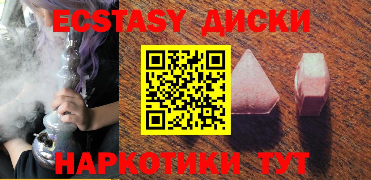 ЭКСТАЗИ круглые Дербент