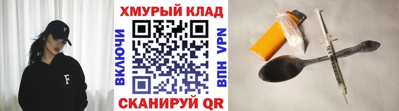 купить наркотик  Дербент  blacksprut   Героин хмурый 