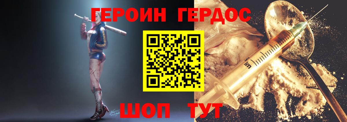 ГЕРОИН Афган  Вход с VPN  Дербент 