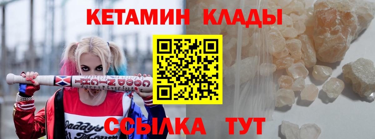 КЕТАМИН VHQ  Вход с VPN  КЕТАМИН ketamine  Дербент 