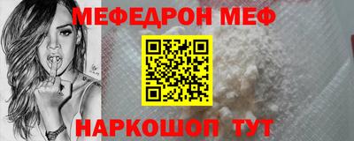 меф Малгобек