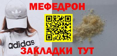 меф Малгобек