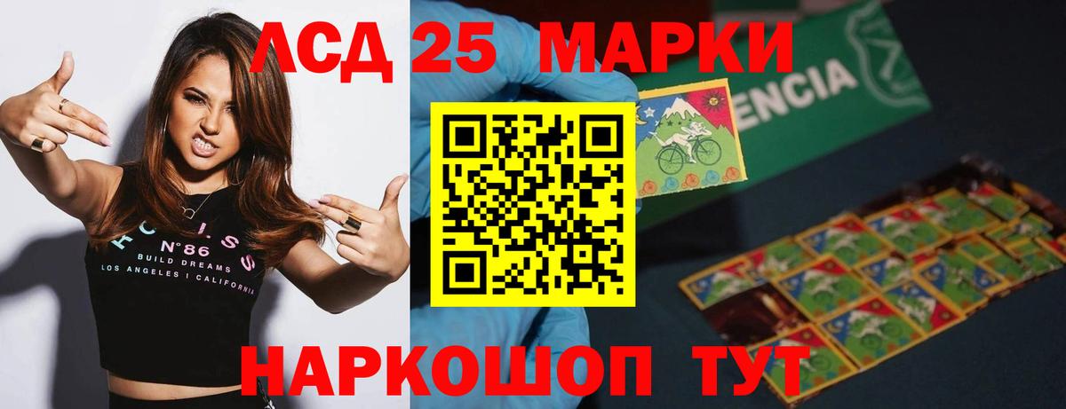 Лсд 25 экстази ecstasy  LSD-25 экстази  Дербент  Вход с VPN 