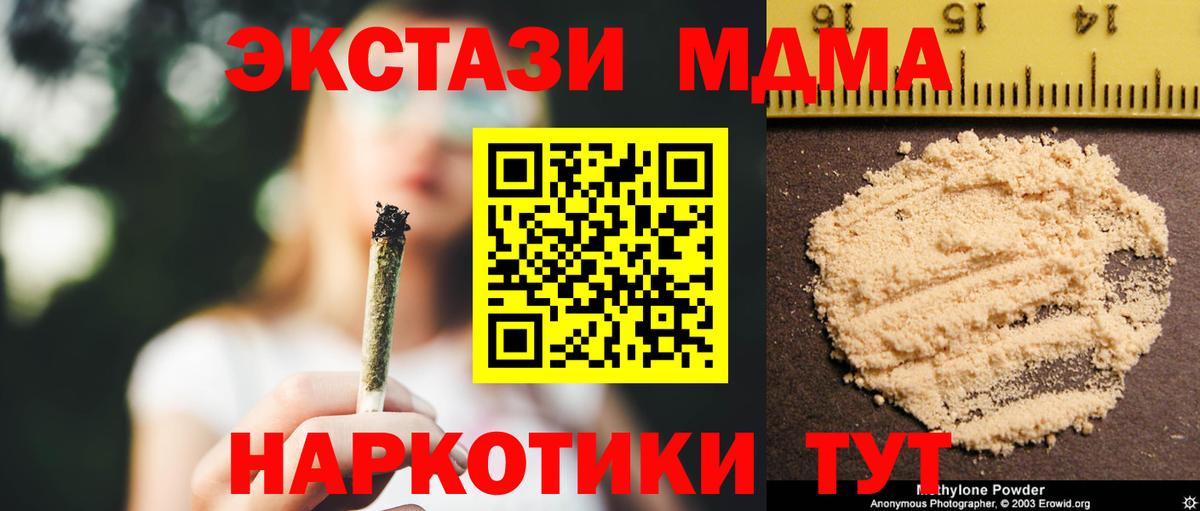 Дербент  MDMA  Вход с VPN  МДМА crystal  MDMA кристаллы 