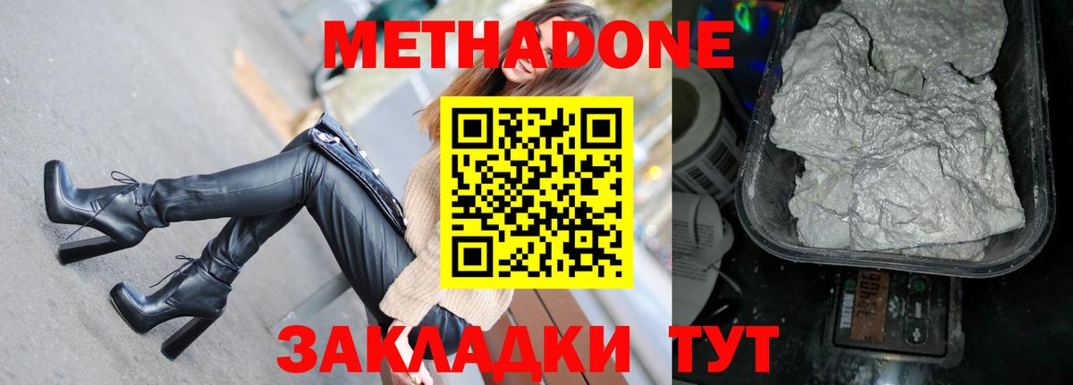 Метадон белоснежный Дербент