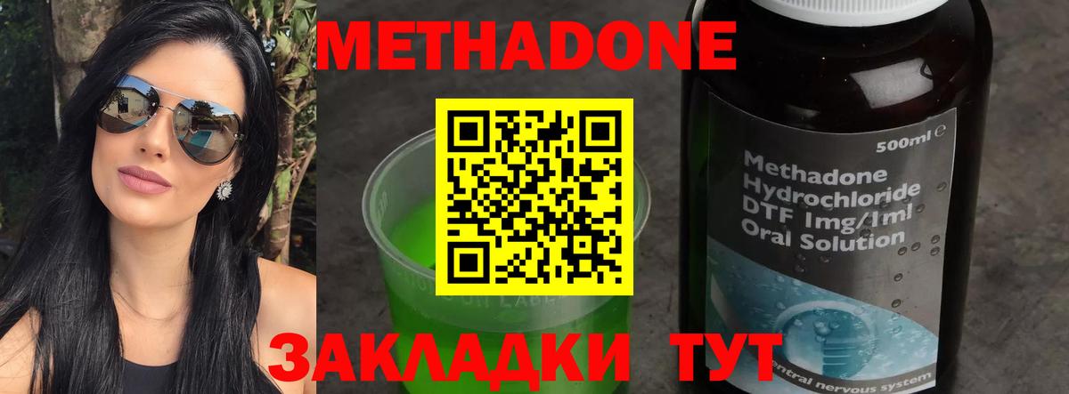 Дербент  Метадон methadone  Вход с VPN  Метадон мёд 