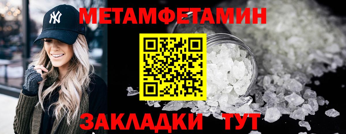 Метамфетамин винт  Вход с VPN  Дербент 