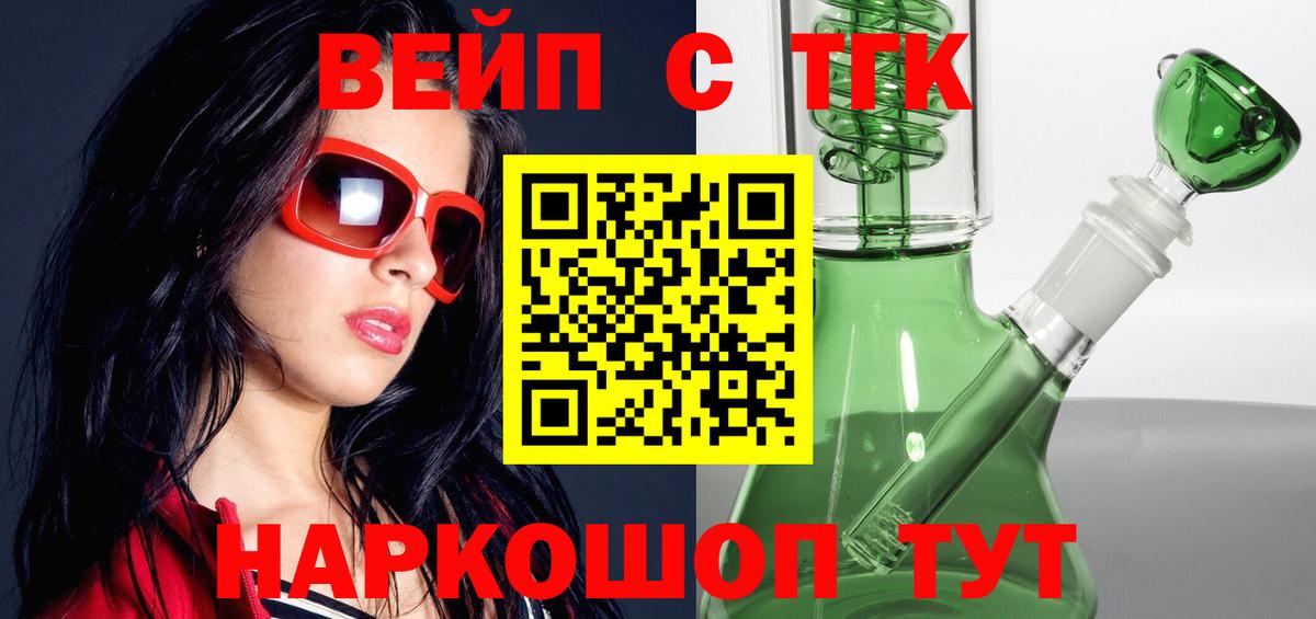 Дербент  ТГК гашишное масло  Вход с VPN  Дистиллят ТГК вейп с тгк 