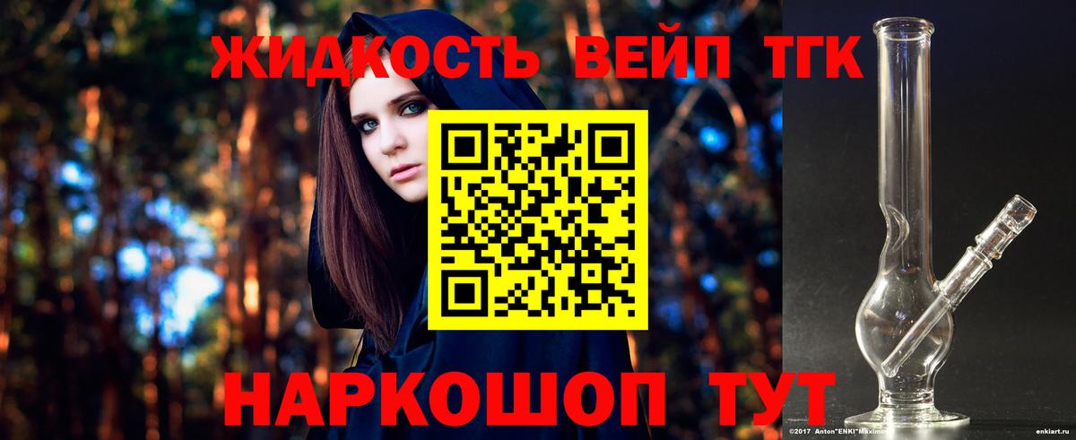 ТГК концентрат Дербент