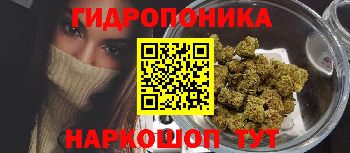 Канабис ГИДРОПОН  Вход с VPN  Дербент  Бошки Шишки гибрид  Каннабис SATIVA & INDICA 